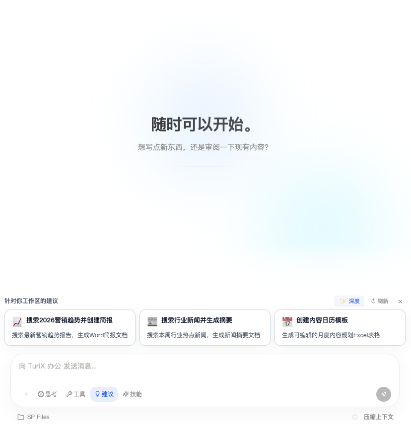 TuriX SuperPower 展示图